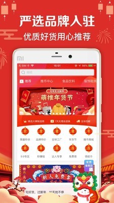 萌推去广告版截图2