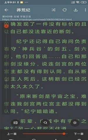 飞侠小说app无限制版截图4