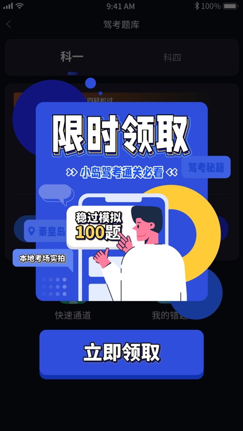 港城快车道官方正版截图1