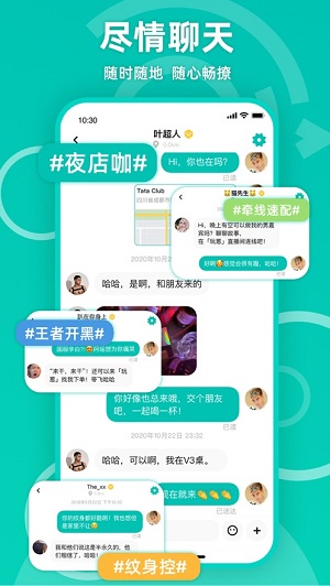 jicco官方版截图4