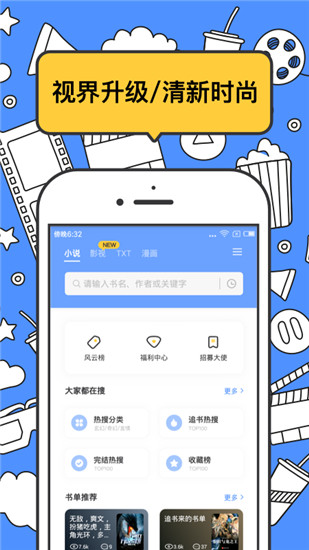 坏坏猫搜索app免费版截图2