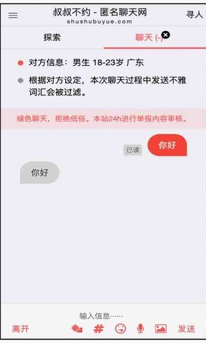 叔叔不约完整版截图4