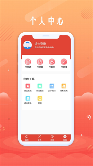 无忧聘客安卓版截图1