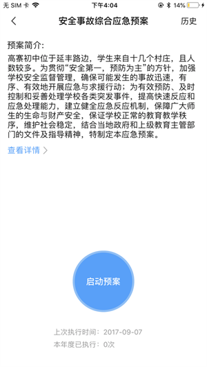 学安正式版截图2