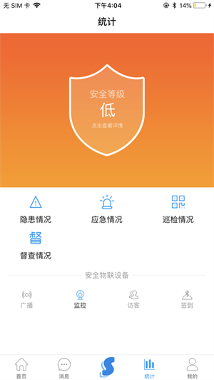 学安正式版截图3