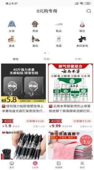 购省汉化版截图4