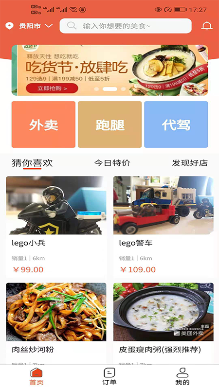 世界快跑网页版截图1