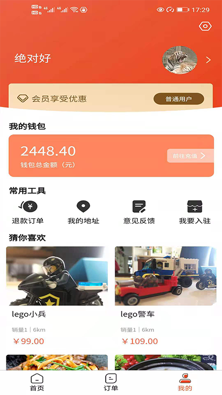 世界快跑网页版截图3