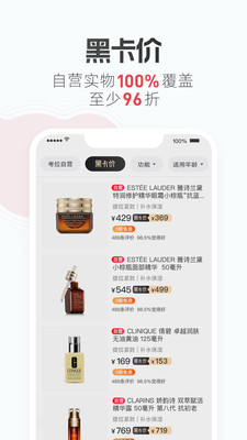 eBay精简版截图3