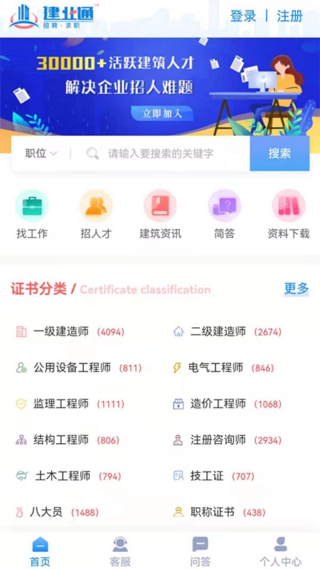 建业通官方版截图1