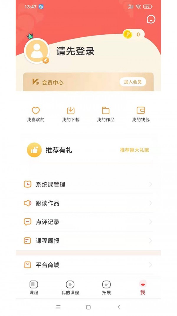 长颈兔AI课去广告版截图3