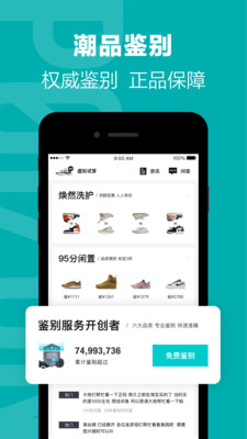 得物app破解版截图2