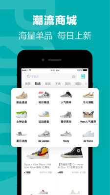 得物app破解版截图5