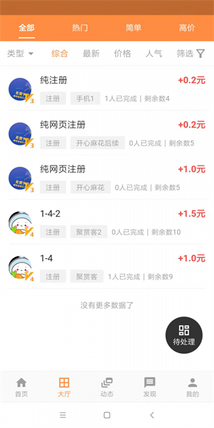 聚赏客网页版截图4