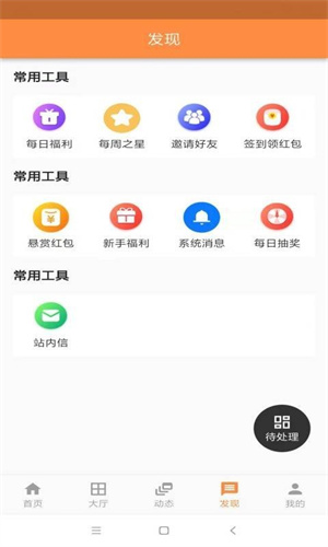 聚赏客网页版截图2