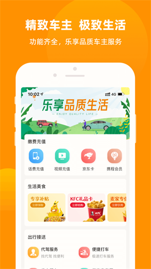 车点点洗车app去广告版截图1