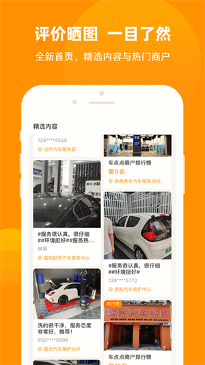 车点点洗车app去广告版截图5