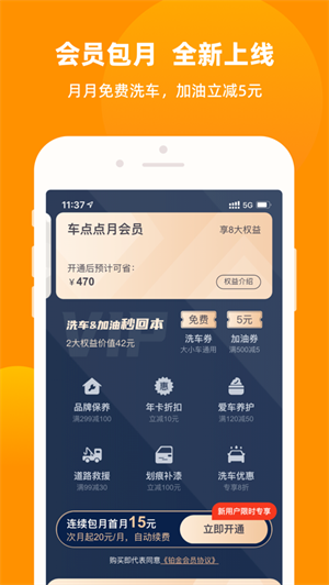 车点点洗车app去广告版截图3