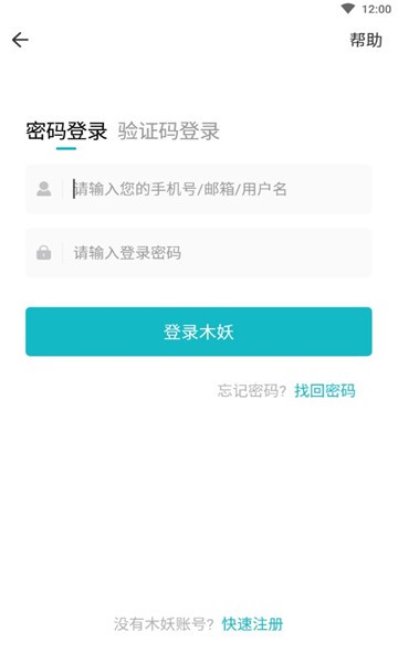 木妖游戏精简版截图2