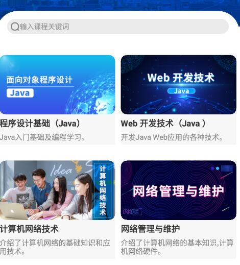 东软在线app去广告版截图4