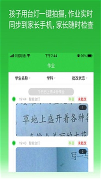 六点作业官方正版截图2