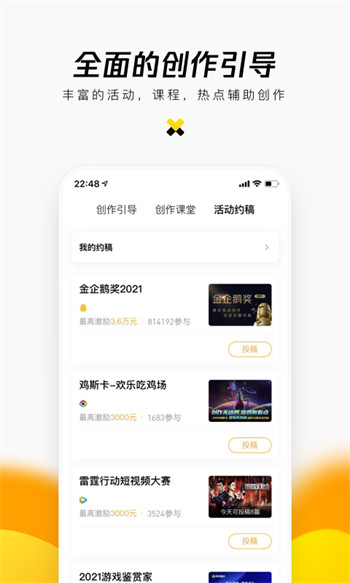 企鹅号app无限制版截图5