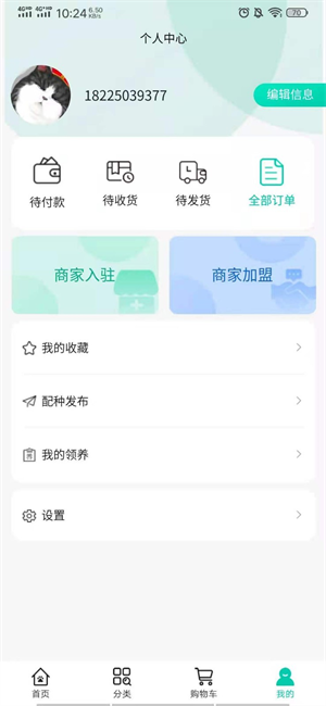 淘宠商城最新版本截图2