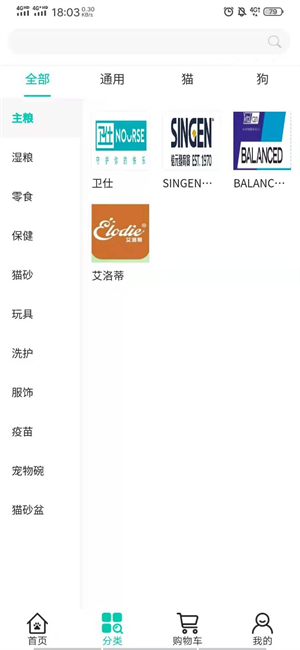 淘宠商城最新版本截图1