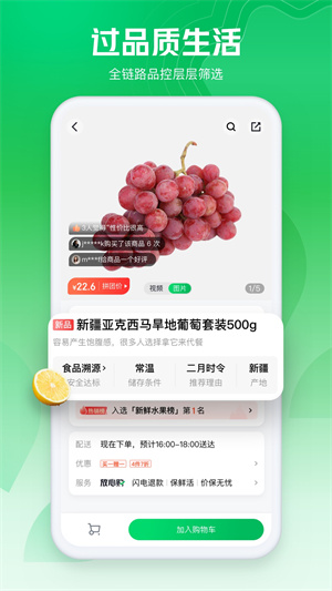 七鲜去广告版截图2