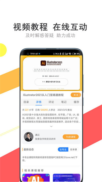 51自学网官方正版截图2