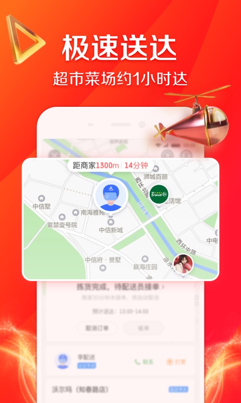 京东到家精简版截图4