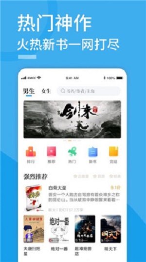 笔趣屋小说官方正版截图1