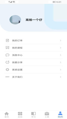 云途教师端无限制版截图1