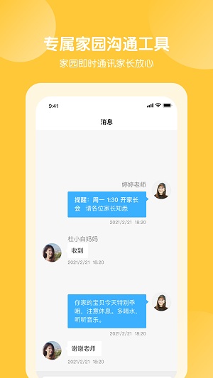 美托美育正式版截图2