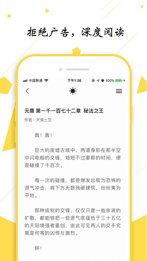 轻阅app官方版截图1