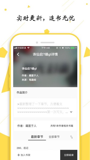 轻阅app官方版截图2