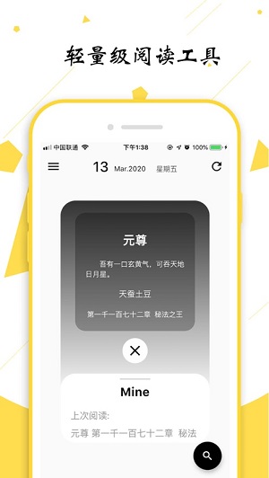 轻阅app官方版截图3