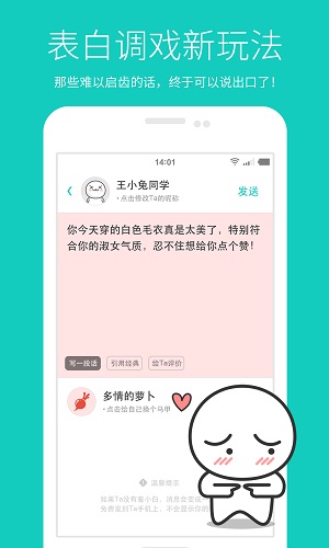 羞小白完整版截图2