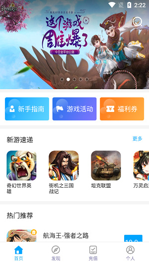 地瓜手游折扣中心APP破解版截图2