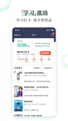 爱奇艺知识去广告版截图3