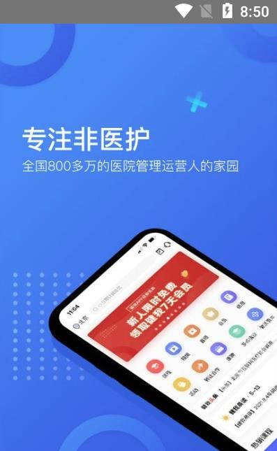 健我官方版截图2