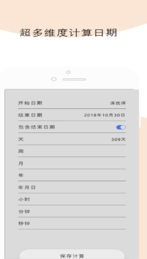 迷你工具盒子ios免费版截图3