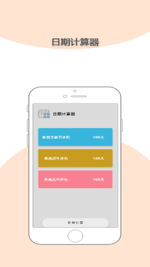 迷你工具盒子ios免费版截图4