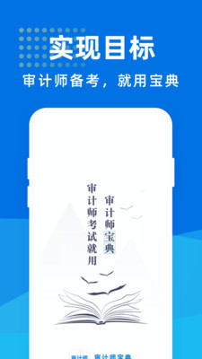 审计师宝典汉化版截图4