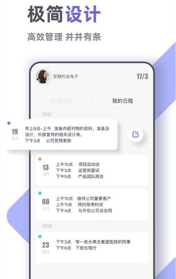 电子手帐网页版截图2