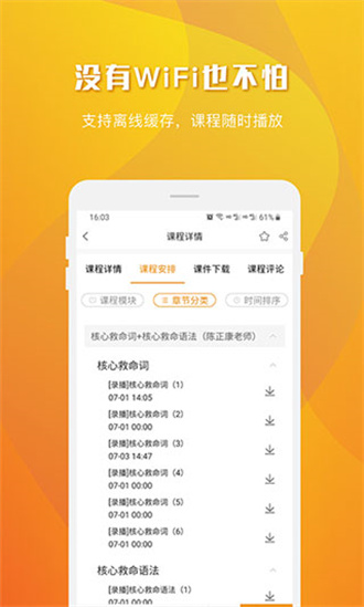 乐学喵完整版截图5