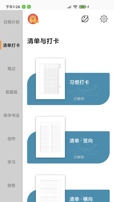 A4打印纸app正式版截图1