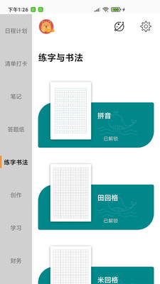 A4打印纸app正式版截图3