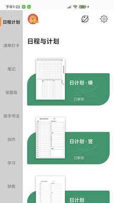 A4打印纸app正式版截图2