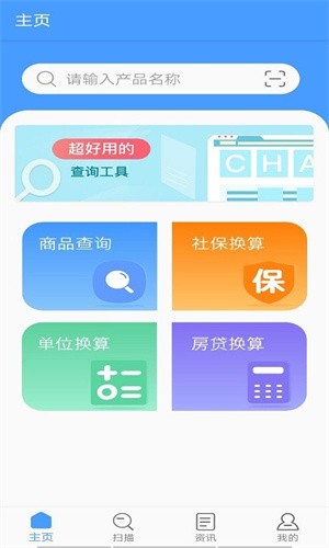 购物无忧完整版截图2